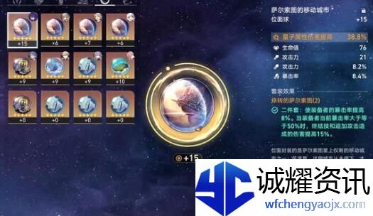 崩坏星穹铁道中后期刷希儿经验遗器攻略