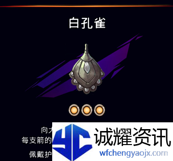《波斯王子：失落的王冠》白孔雀护符获取攻略