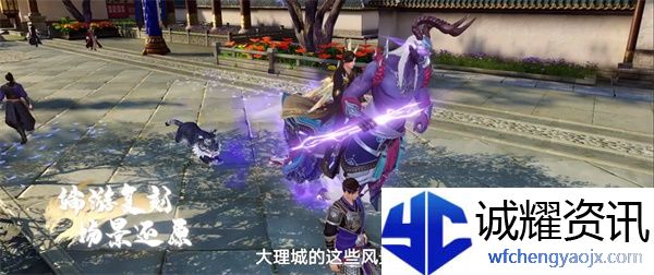 《新天龙八部》手游亮相发布会，新江湖轻装上阵