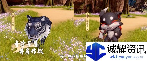 《新天龙八部》手游亮相发布会，新江湖轻装上阵