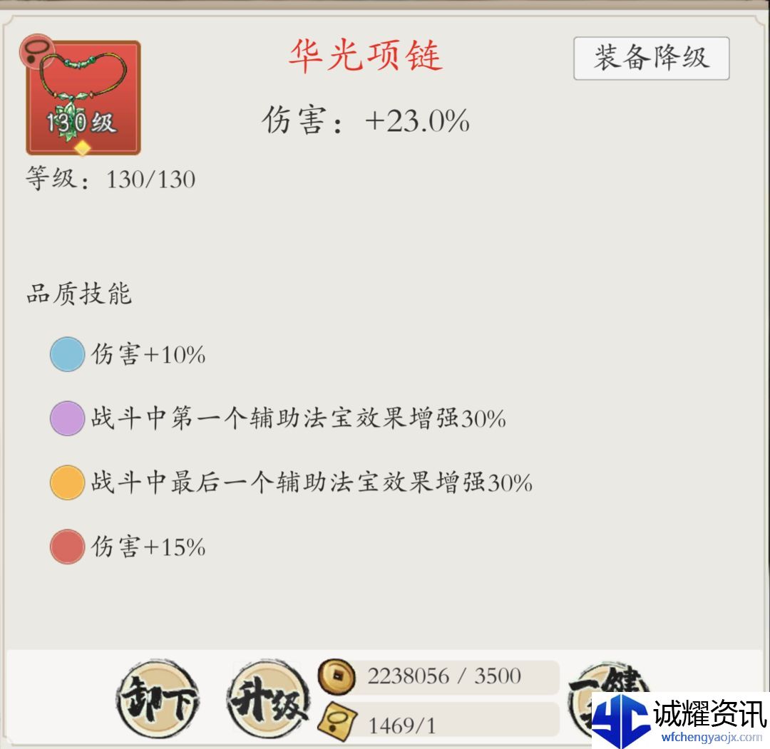 《伏魔诀》快速获得资源方法