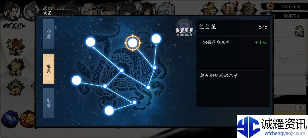 《伏魔诀》快速获得资源方法