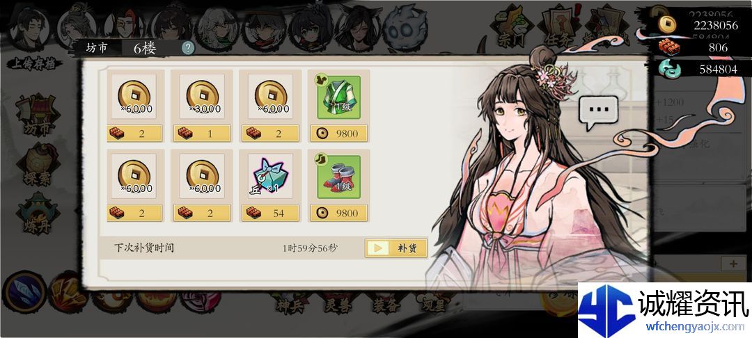 《伏魔诀》快速获得资源方法