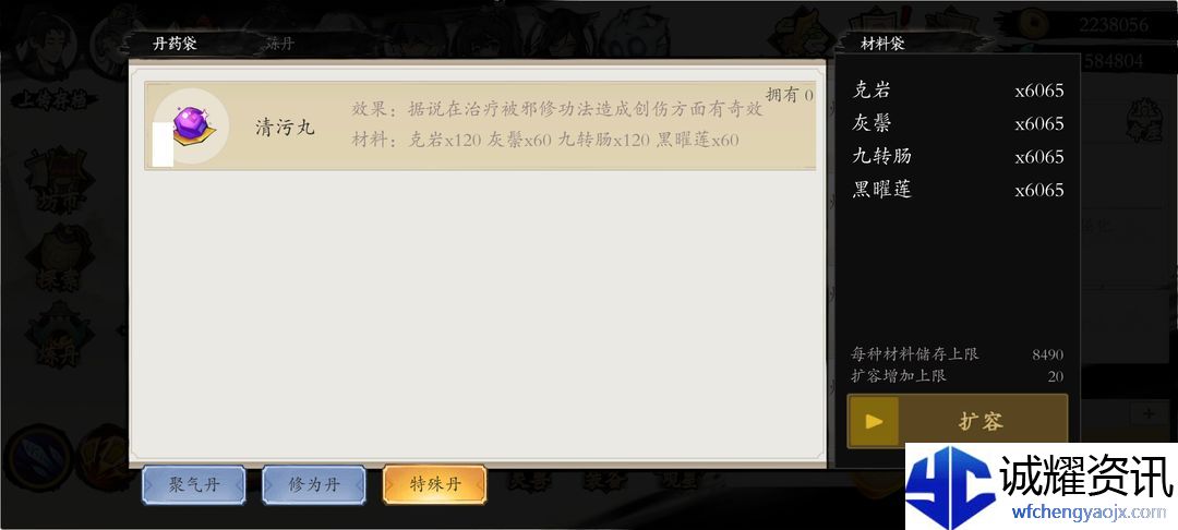 《伏魔诀》快速获得资源方法