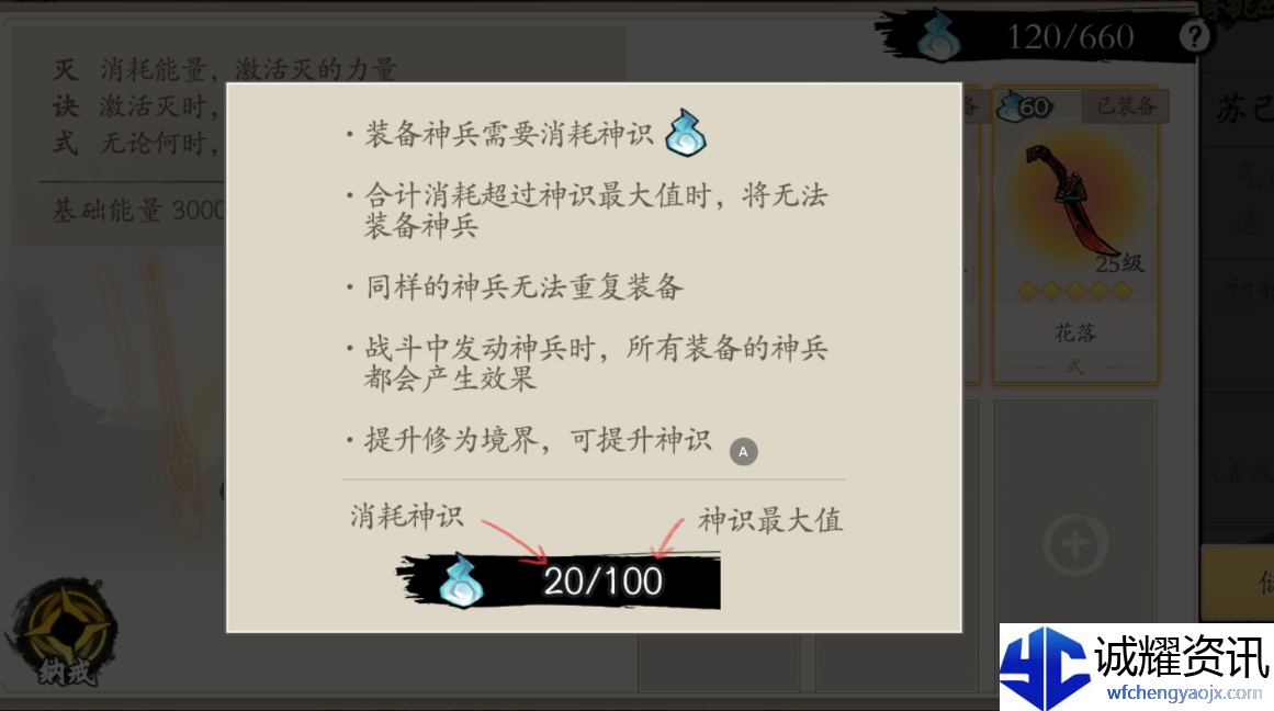 《伏魔诀》快速获得资源方法