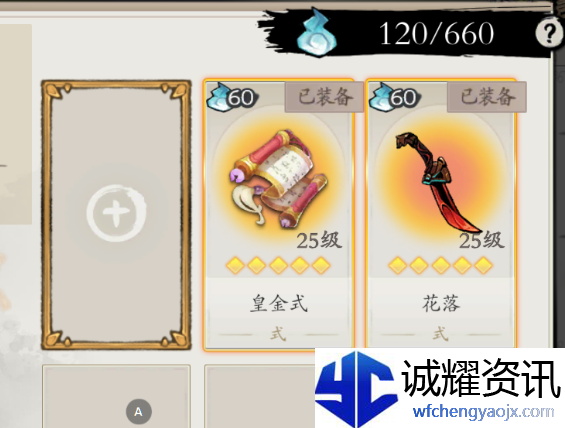 《伏魔诀》快速获得资源方法