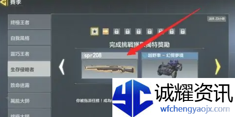 使命召唤19spr208怎么解锁