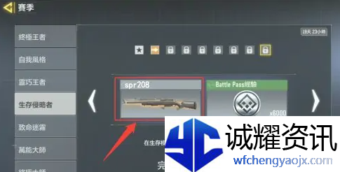 使命召唤19spr208怎么解锁