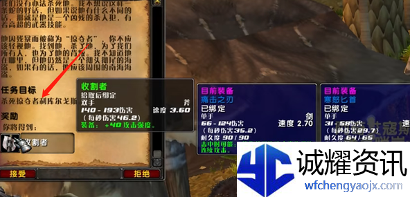 《魔兽世界》乌龟服有什么容易入手武器