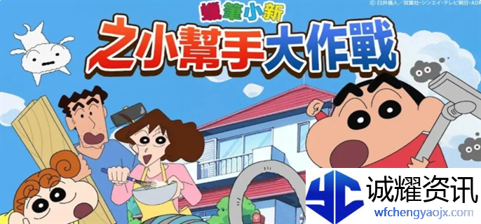 蜡笔小新之小帮手大作战新手玩法攻略图一