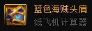 DNF75特化流怎么配装_DNF75特化流配装一览