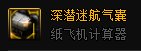 DNF75特化流怎么配装_DNF75特化流配装一览