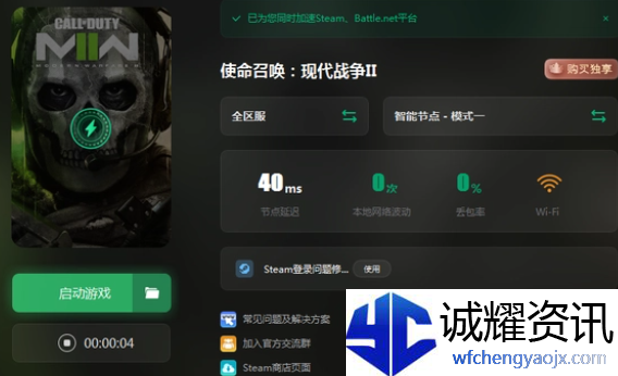 使命召唤19画面一闪一闪怎么回事