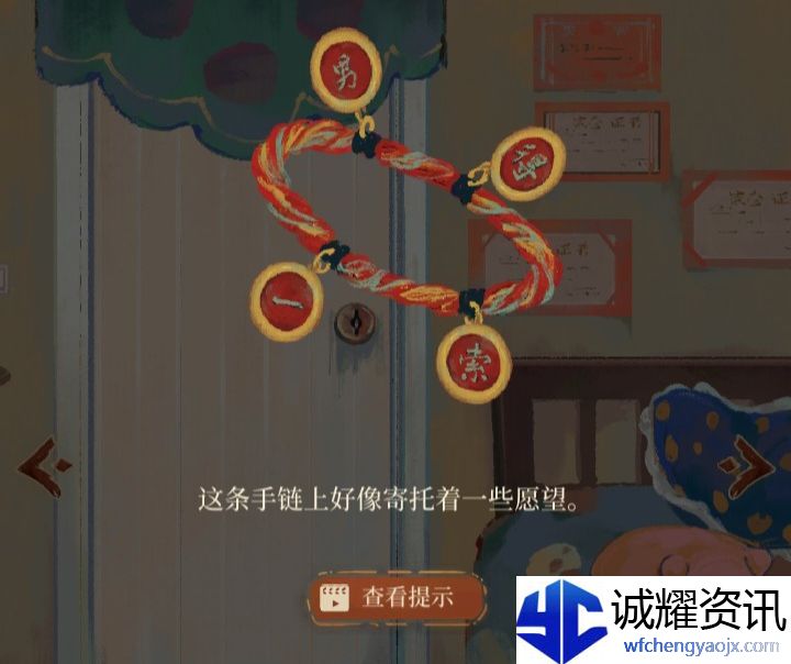 《栖云异梦2：瑶山谣》*章通关攻略