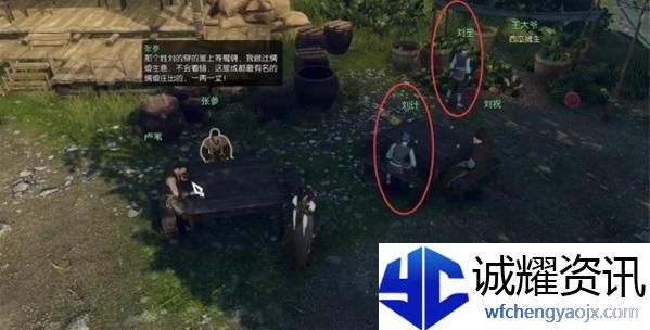 逆水寒手游一沸闻水声怎么过