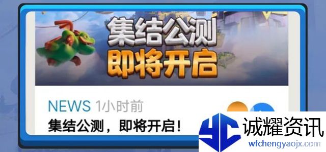 部落冲突集结公测活动参与攻略