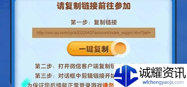 部落冲突集结公测活动参与攻略
