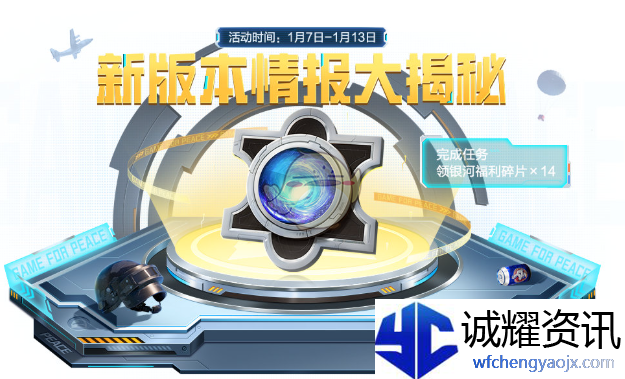 《和平精英》大奉打更人语音包获取方法