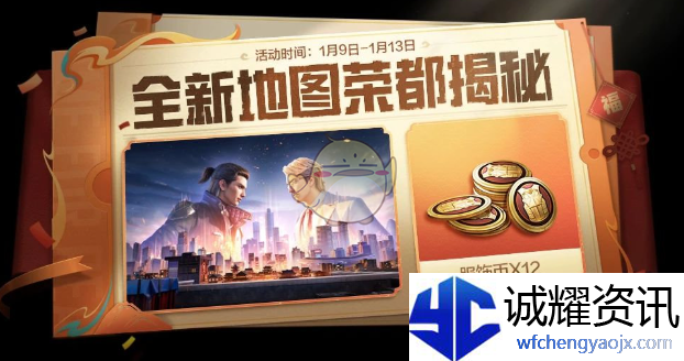 《和平精英》大奉打更人语音包获取方法