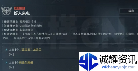 三角洲行动s4好人来电任务怎么做