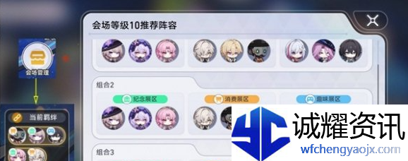 崩坏星穹铁道星铁WORLD怎么刷