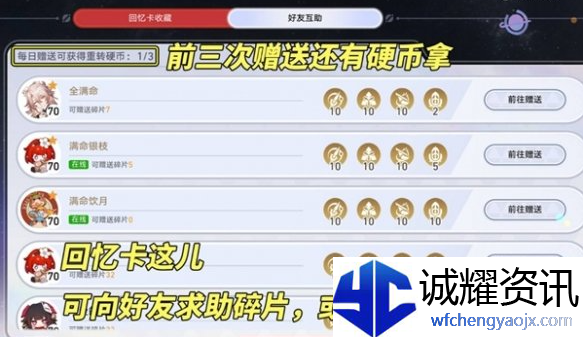 崩坏星穹铁道星铁WORLD怎么刷