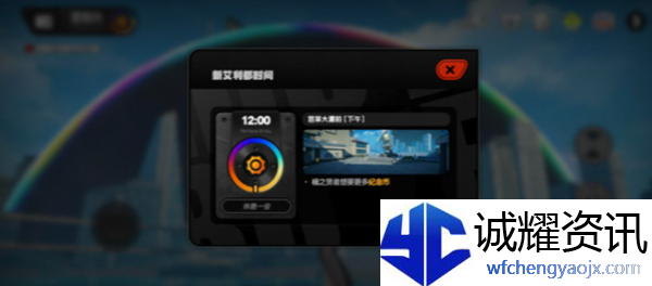 绝区零时间怎么调图二