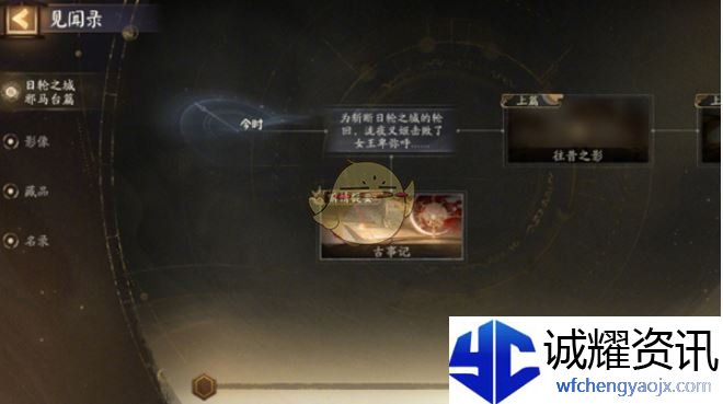 《阴阳师》日轮之城邪马台活动玩法介绍