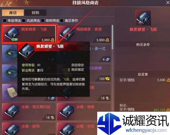 《逆水寒手游》素问天问模式切成远战方法