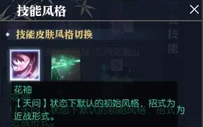 《逆水寒手游》素问天问模式切成远战方法
