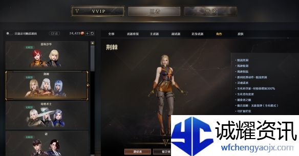 《穿越火线》荆棘属性介绍