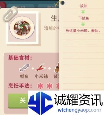 老爹大排档生腌鱿鱼怎么做