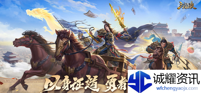 三国杀清河公主怎么获得