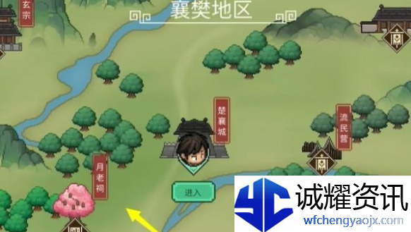 大侠立志传月老祠在哪里