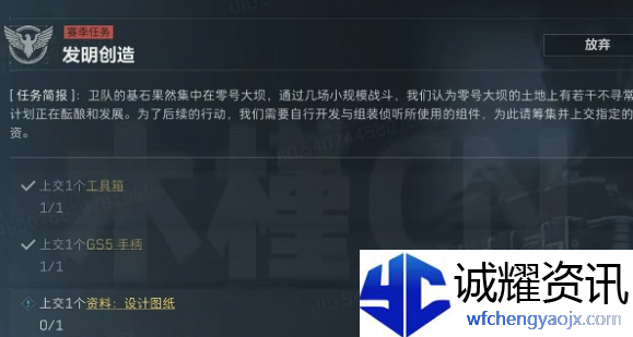三角洲行动s4发明创造任务怎么做