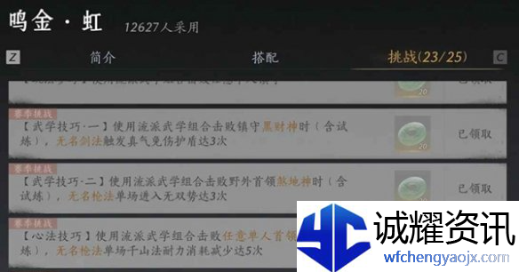 燕云十六声我即是江湖称号怎么获得