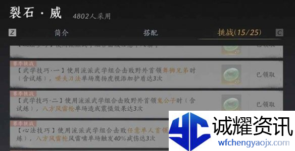 燕云十六声我即是江湖称号怎么获得