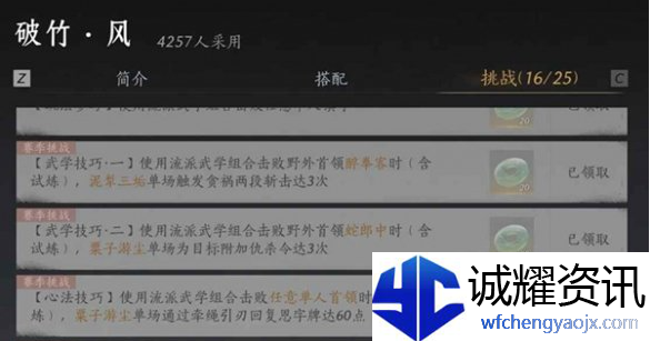燕云十六声我即是江湖称号怎么获得