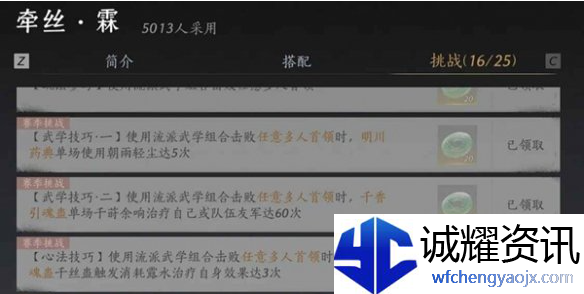 燕云十六声我即是江湖称号怎么获得