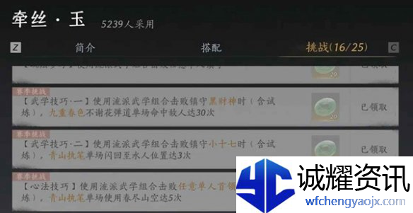 燕云十六声我即是江湖称号怎么获得