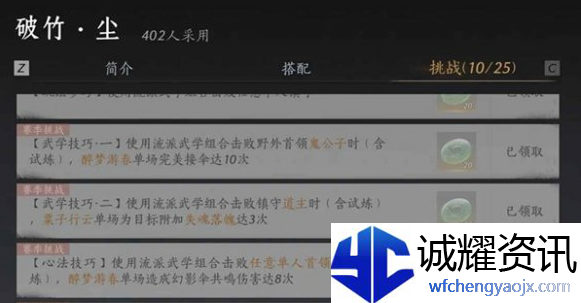 燕云十六声我即是江湖称号怎么获得