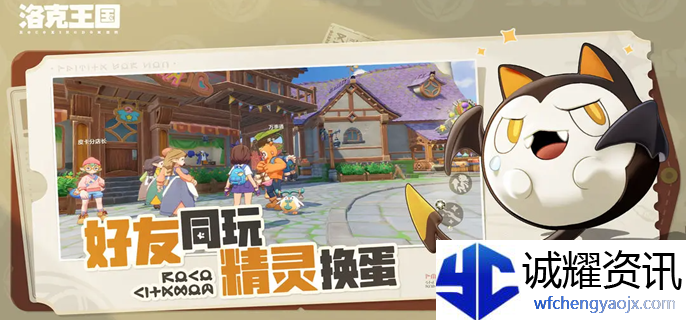 洛克王国世界神圣狮鹫怎么进化