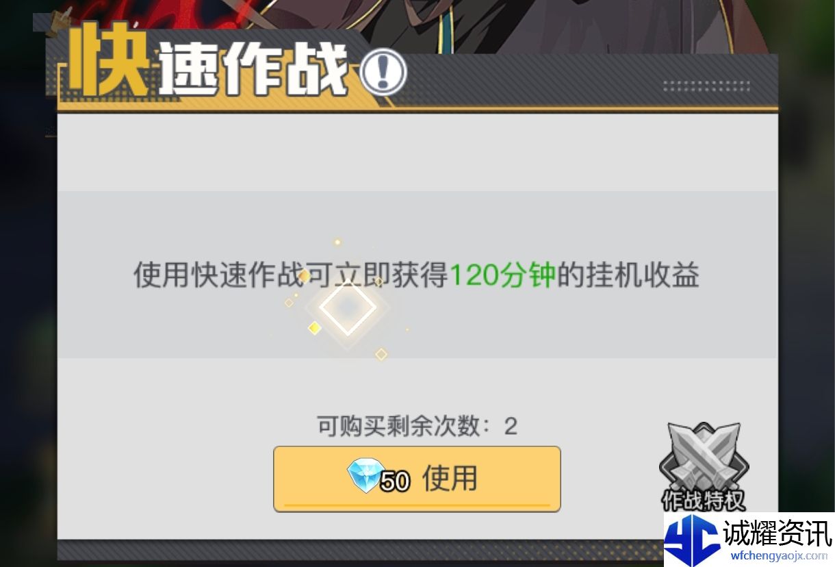 《三千幻世》钻石使用推荐