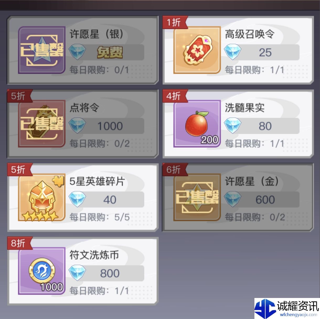 《三千幻世》钻石使用推荐
