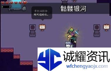 《浮岛冒险》骷髅银河解密攻略