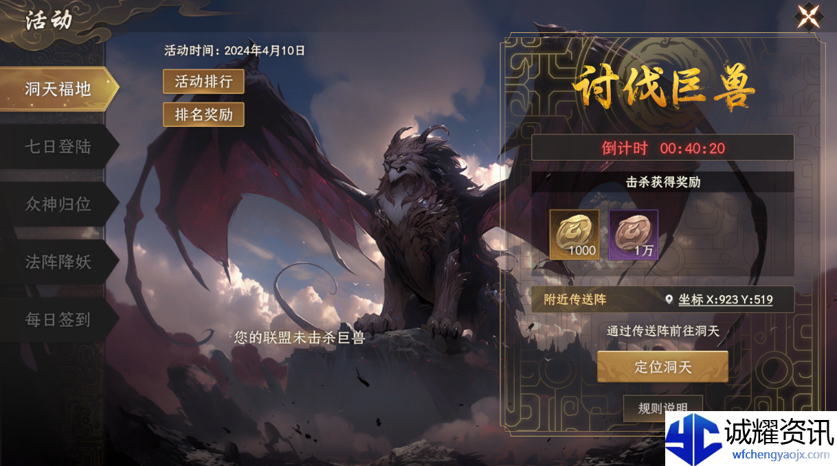 《封神：开天》洞天福地活动玩法介绍