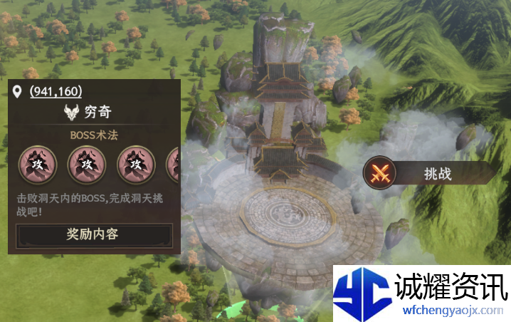 《封神：开天》洞天福地活动玩法介绍