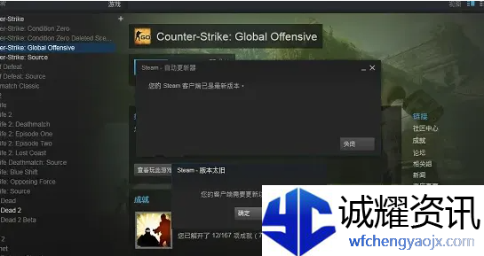 csgo连接到任意**服务器失败怎么解决2022