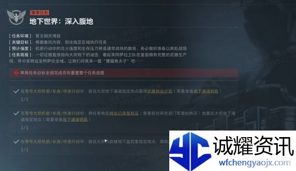 《三角洲行动》地下世界深入腹地任务攻略