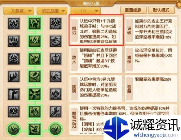 《梦幻西游》大改九黎城调整一览